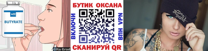 БУТИРАТ GHB  Среднеколымск 