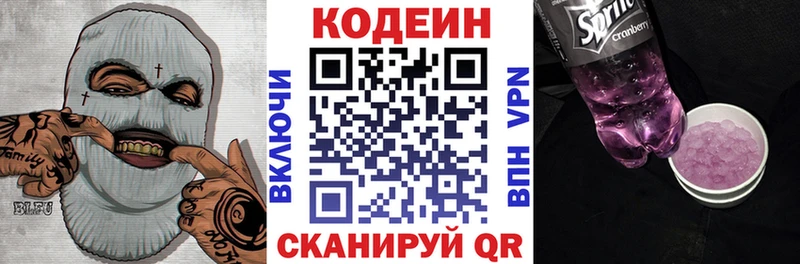 что такое наркотик  Среднеколымск  blacksprut как зайти  Кодеиновый сироп Lean Purple Drank 